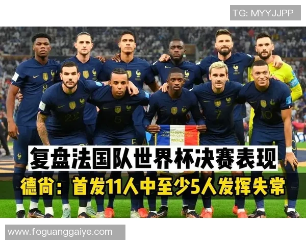 德尚谈世界杯选人难题每个位置三人选择无法带齐所有球员